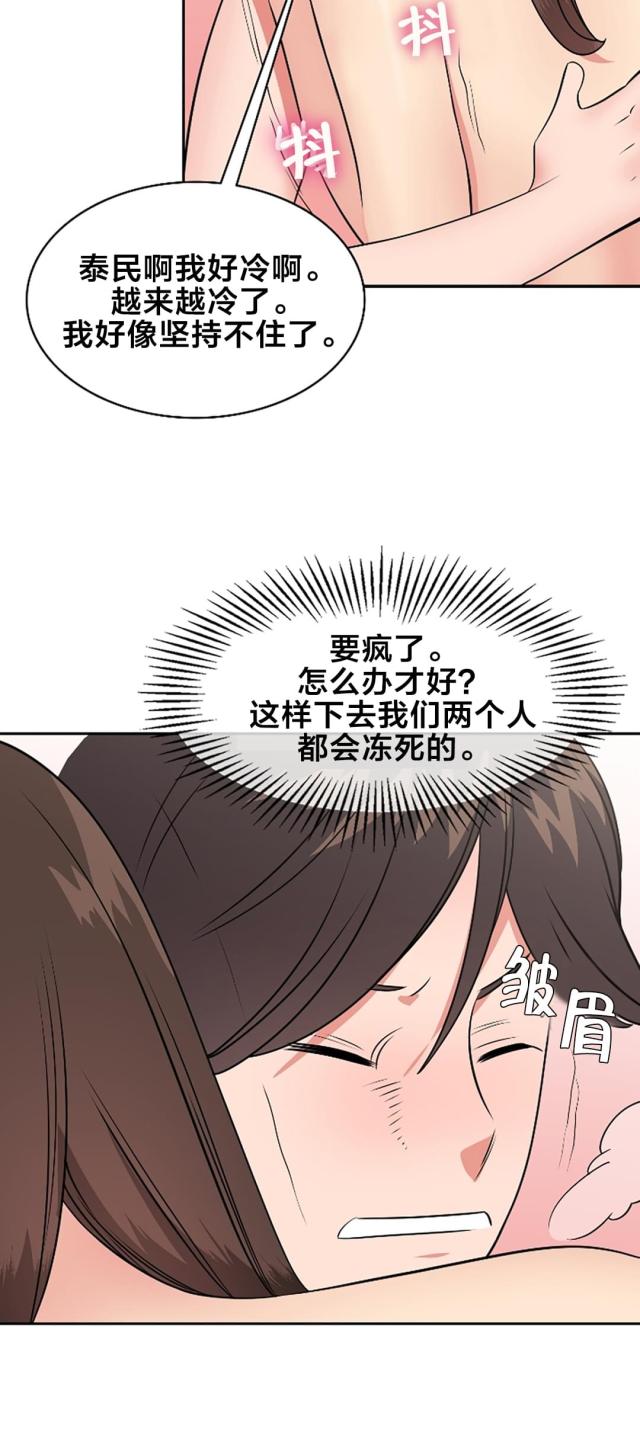 第64话5