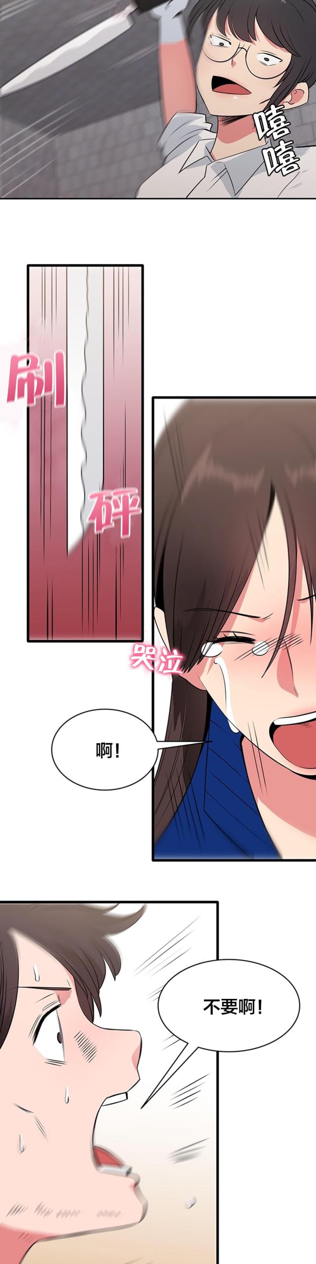 第61话7