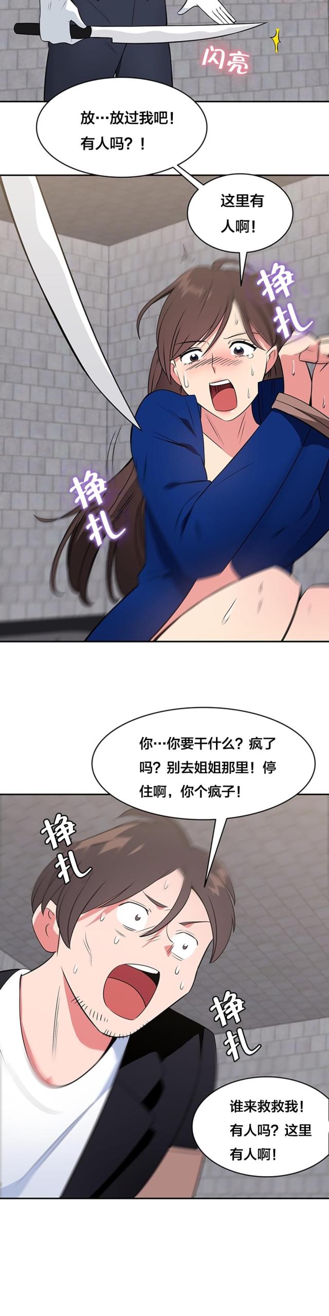 第61话5