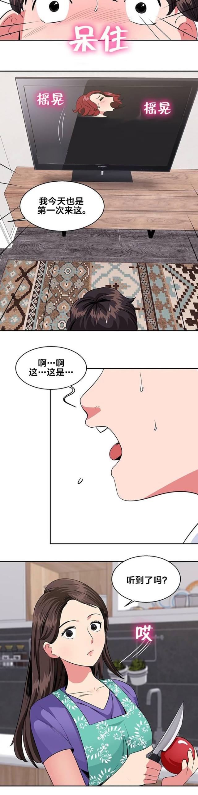 第21话6