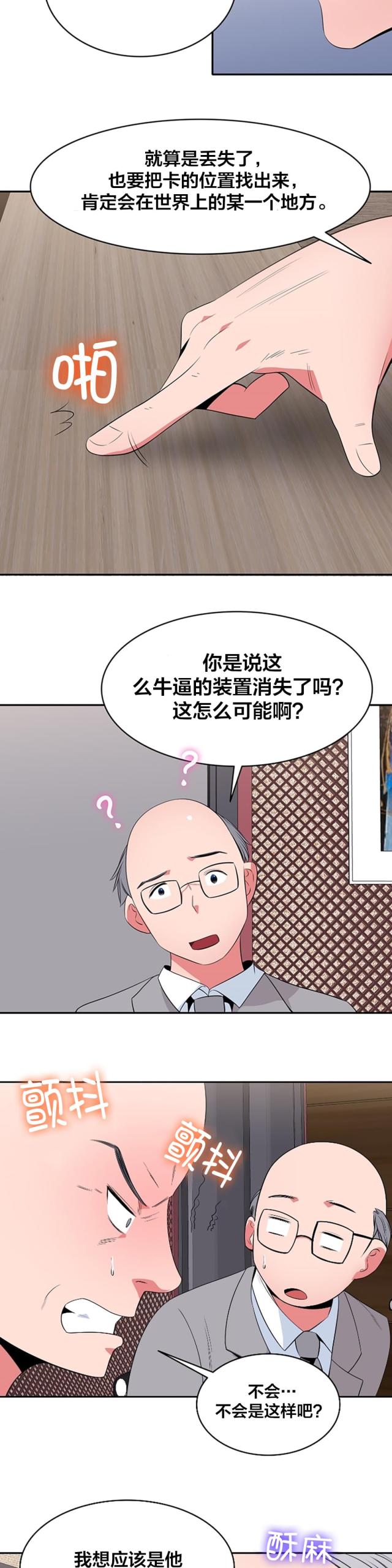 第38话11