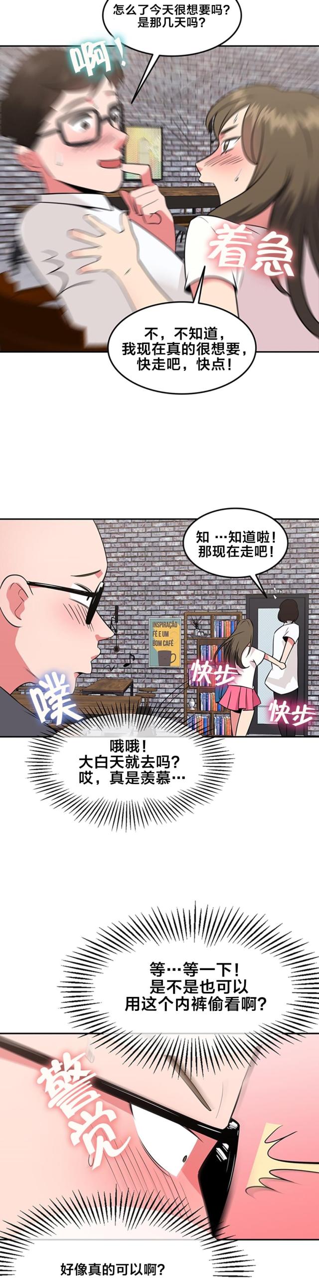 第44话3