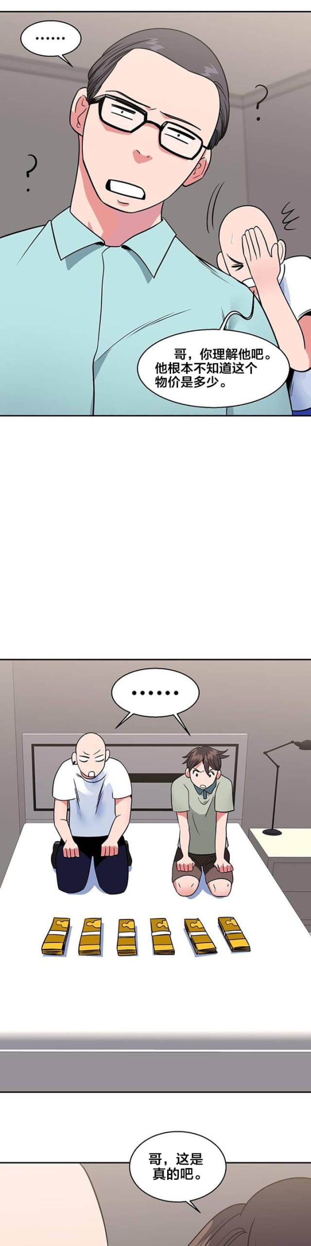 第17话5