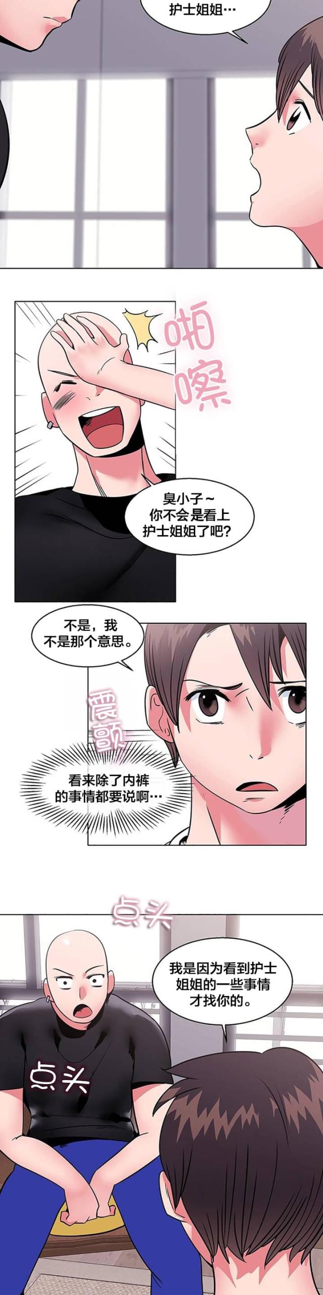 第11话6