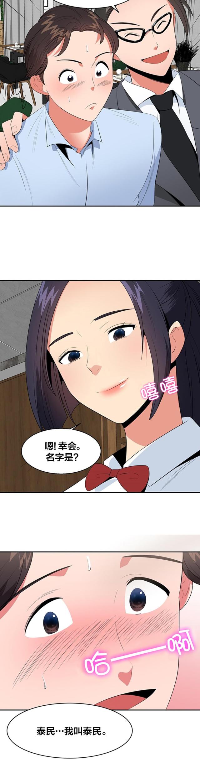 第38话1