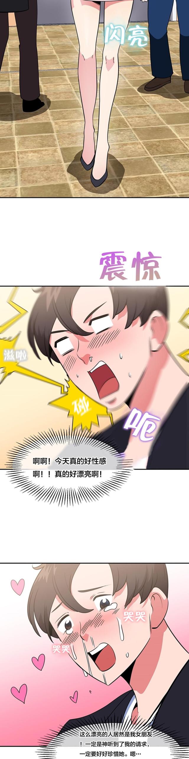 第50话6