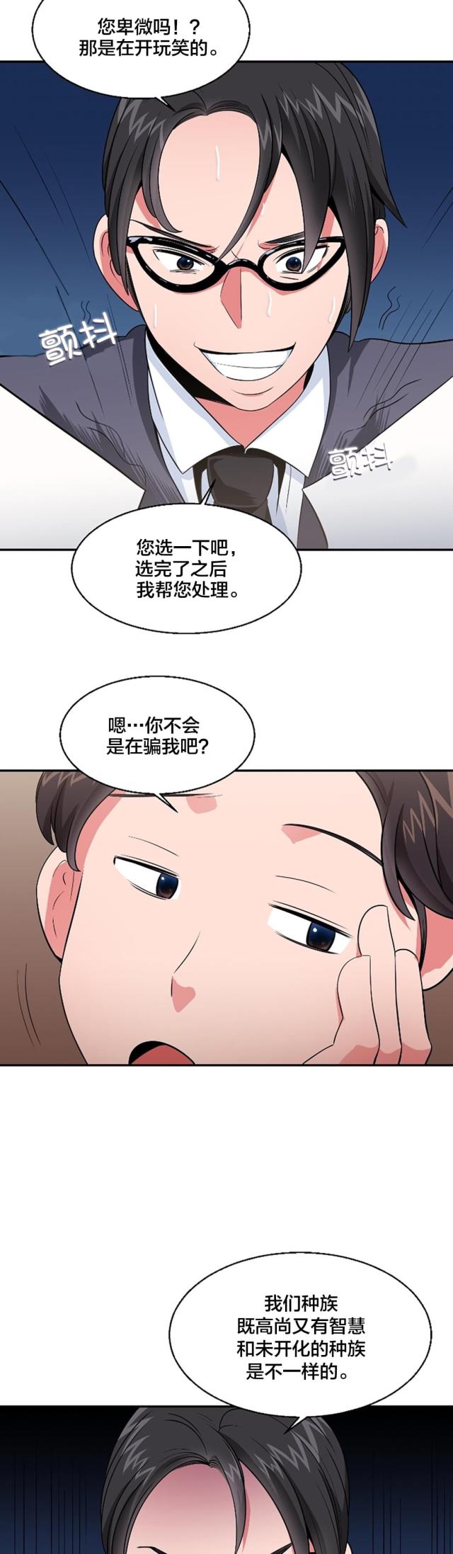 第36话12