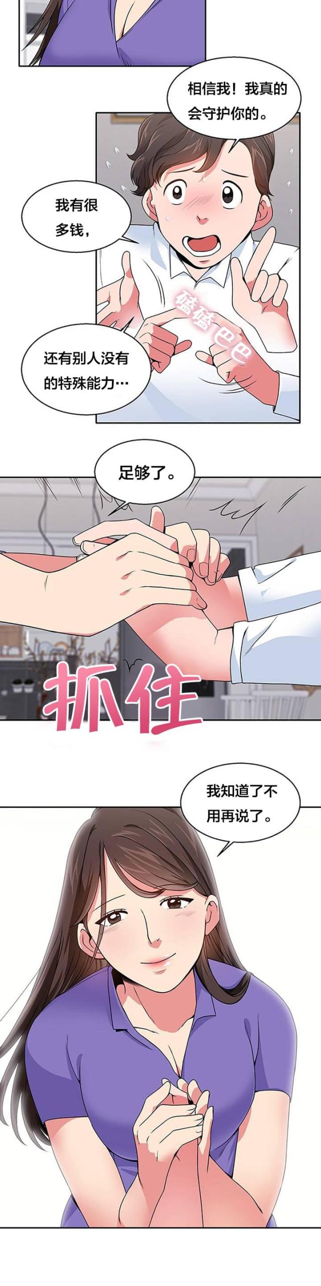 第23话7