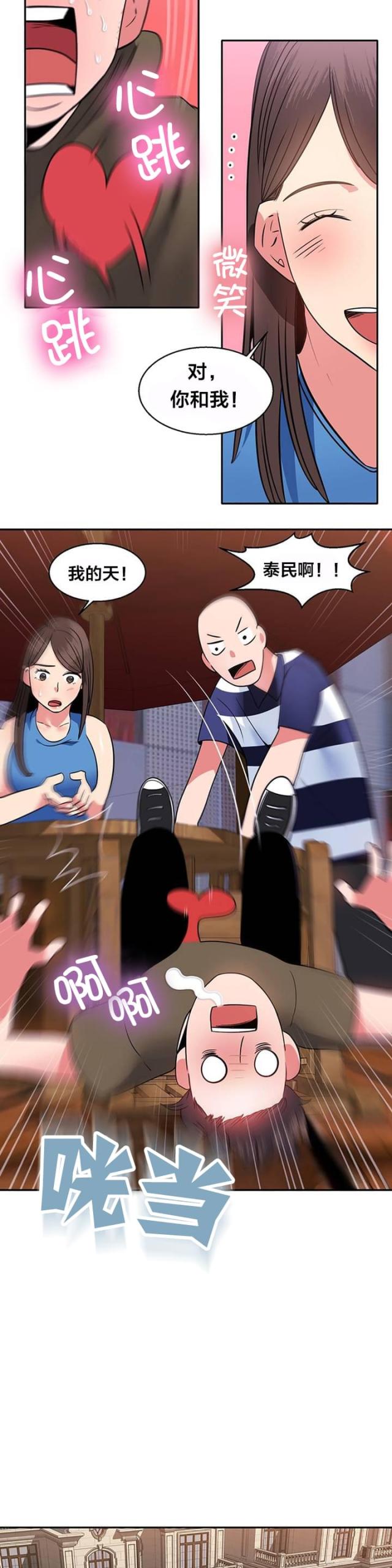 第18话7