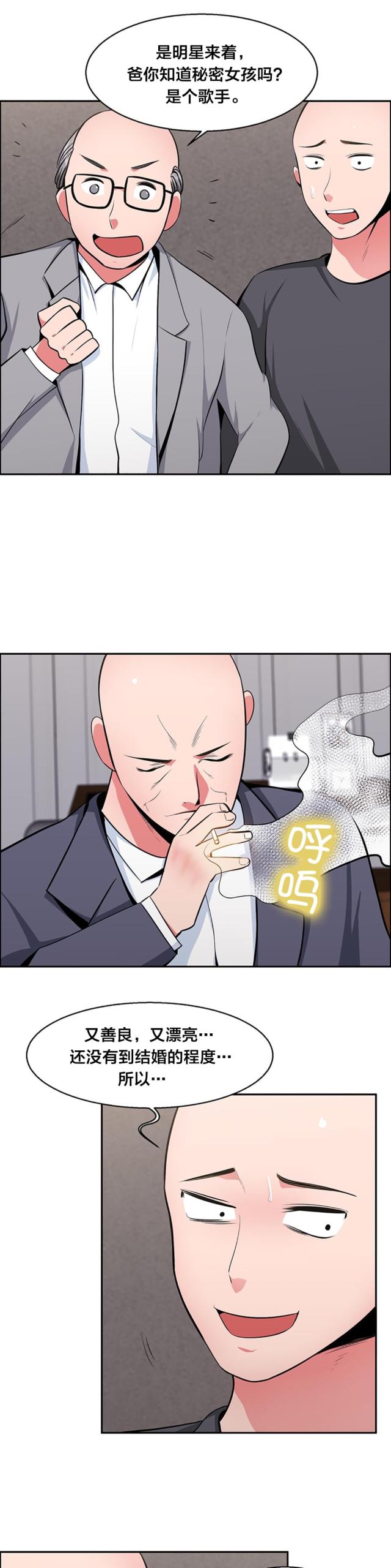 第29话2