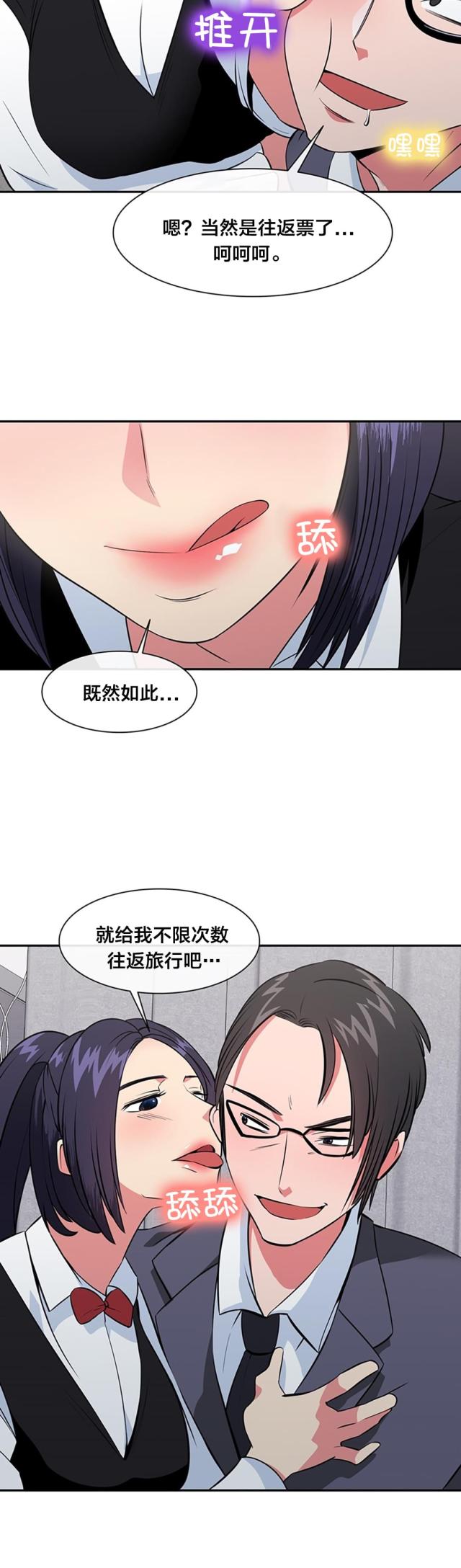 第40话4