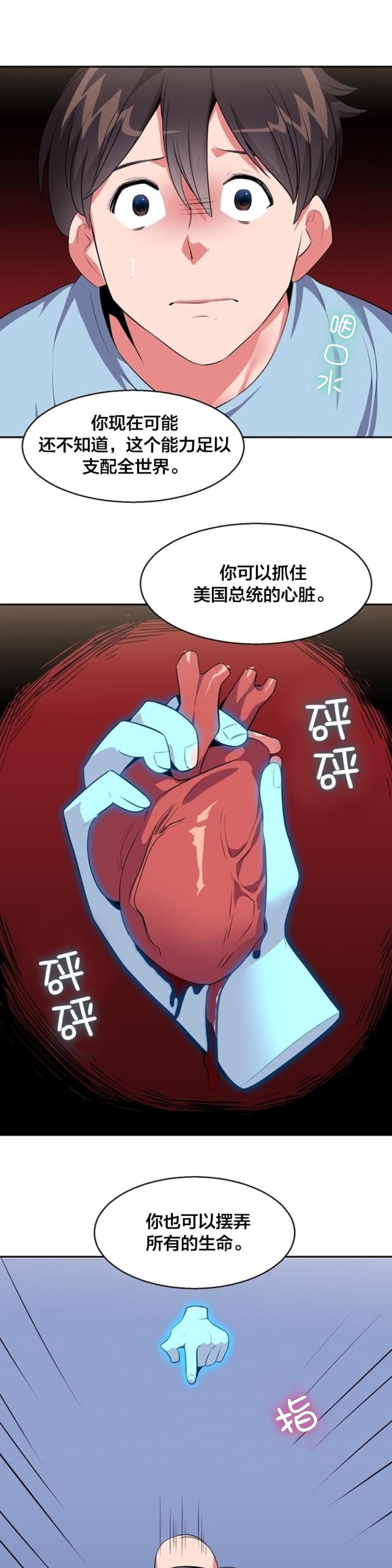 第28话5