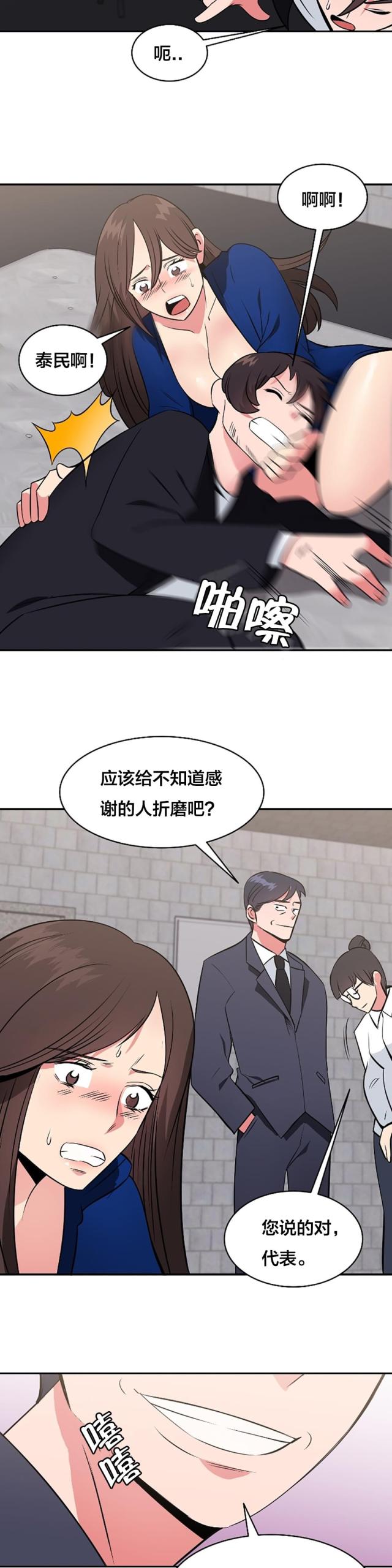 第62话6