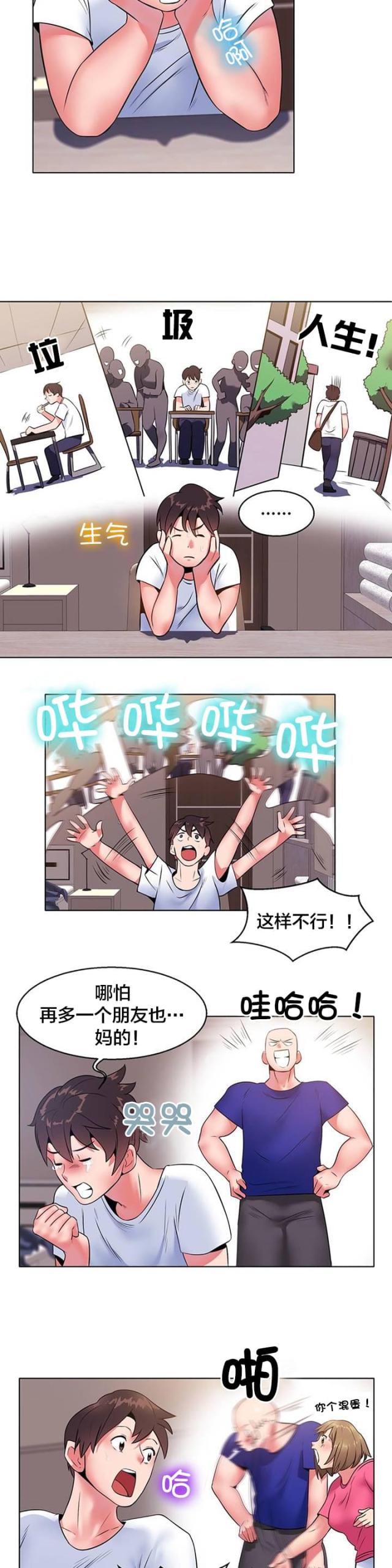 第6话7
