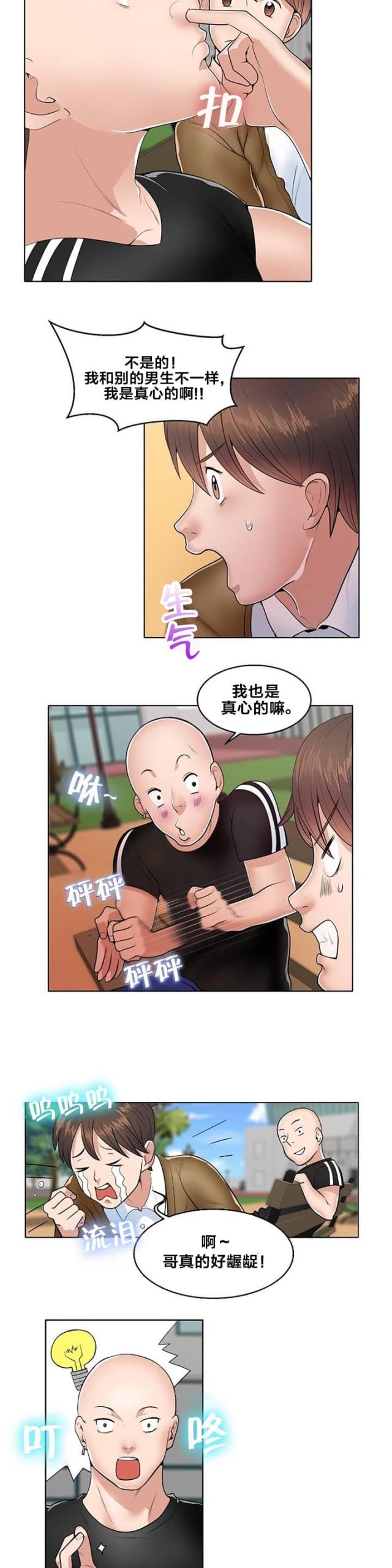 第1话11