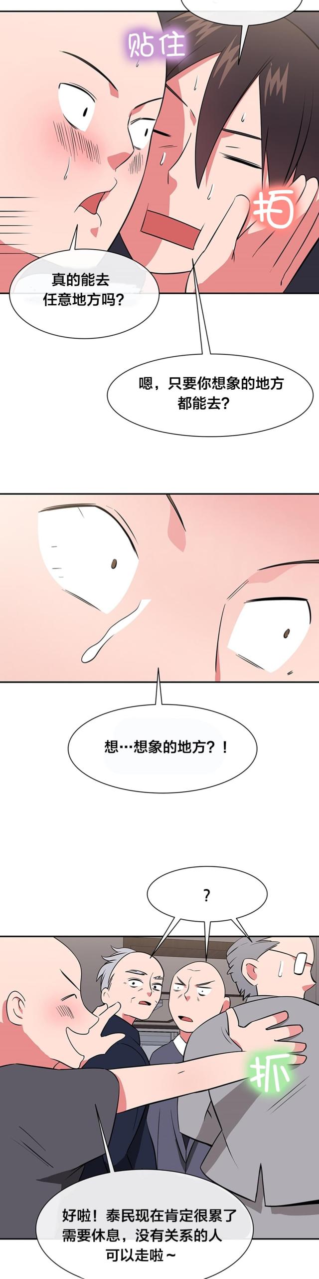 第42话3