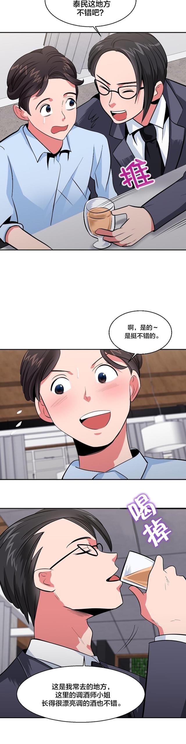 第37话7