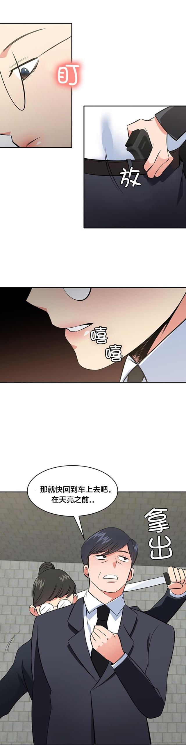 第67话9