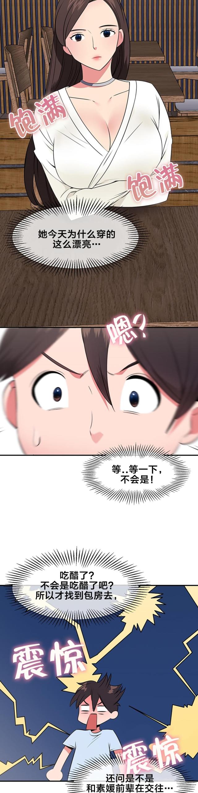 第44话9