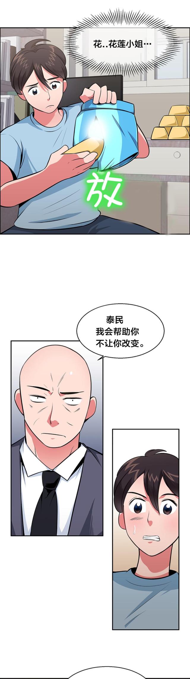 第29话7