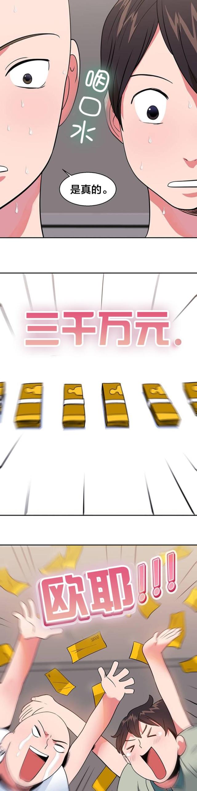 第17话6