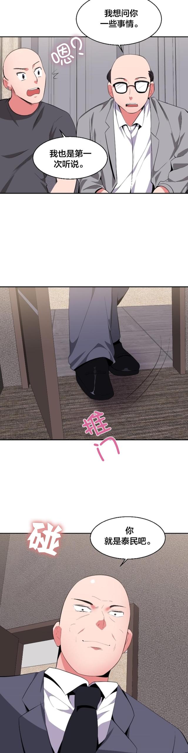 第27话8