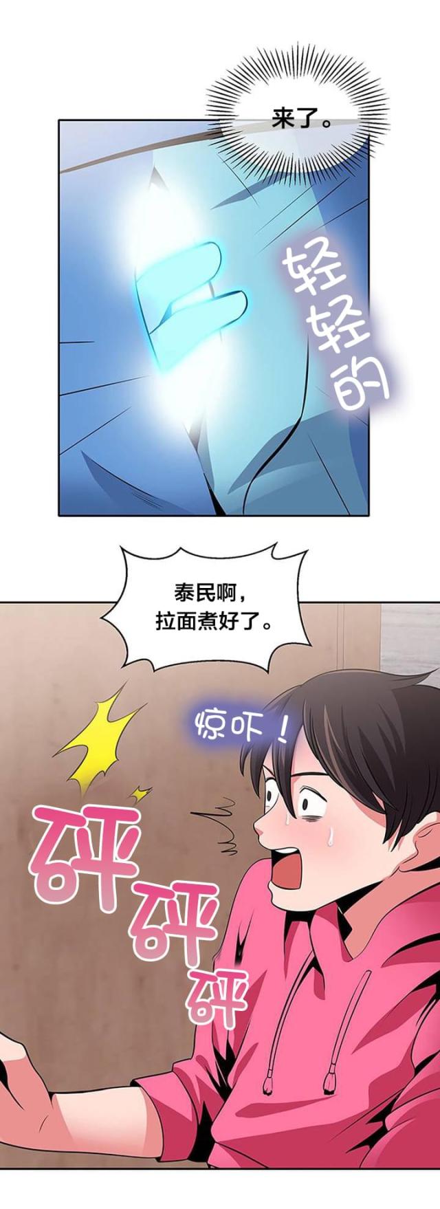 第26话4