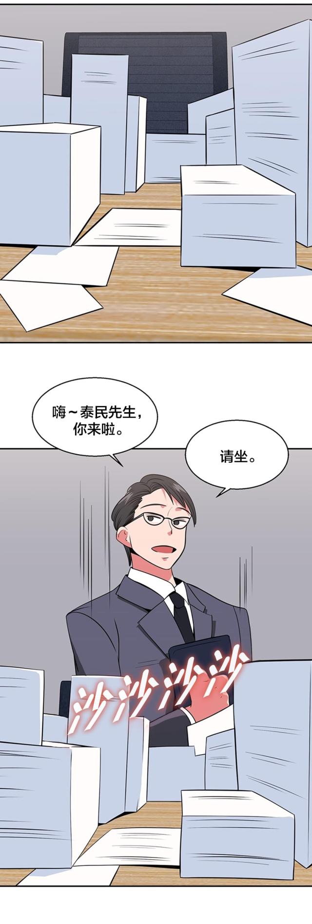 第34话11