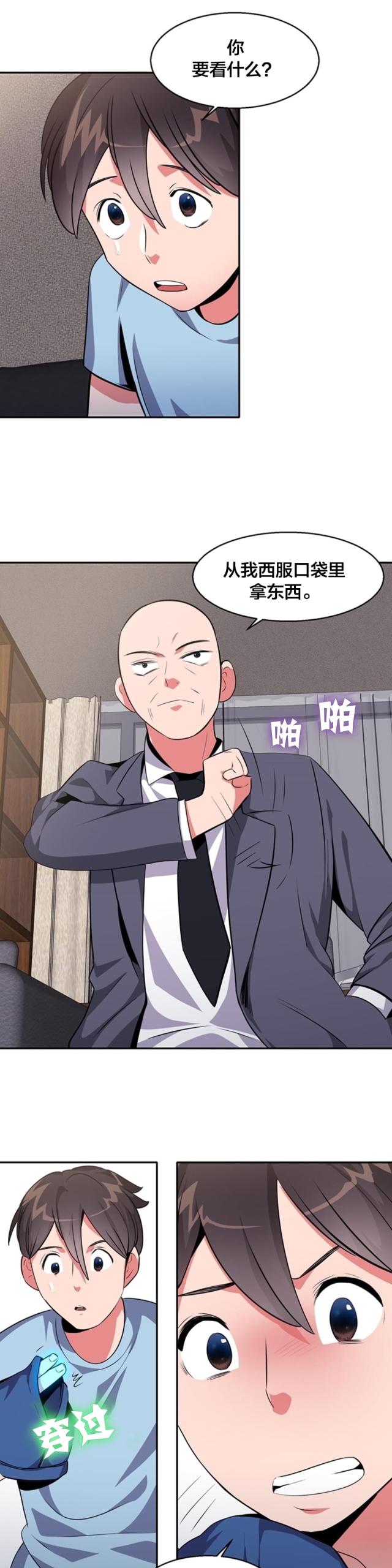 第28话3