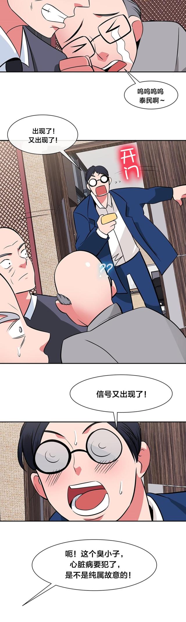 第41话13