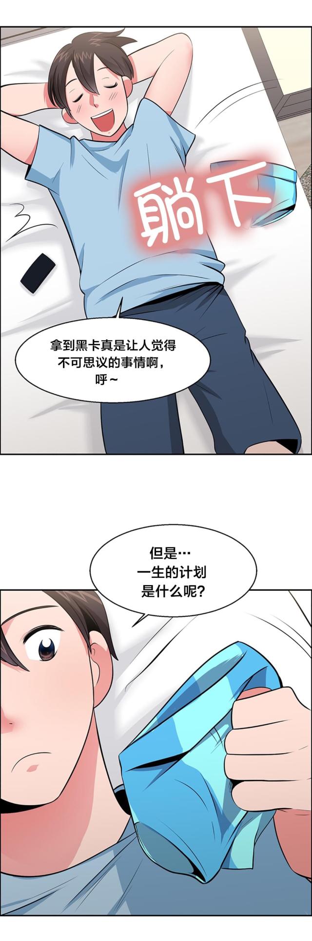第29话12