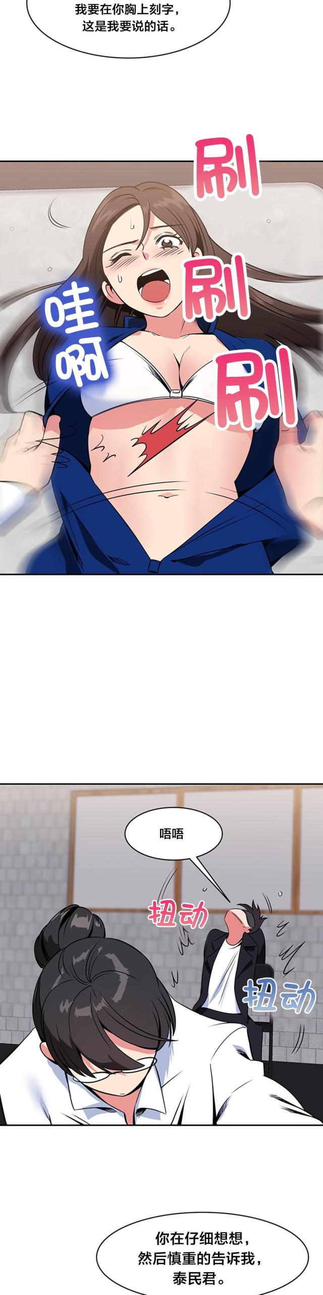 第53话9