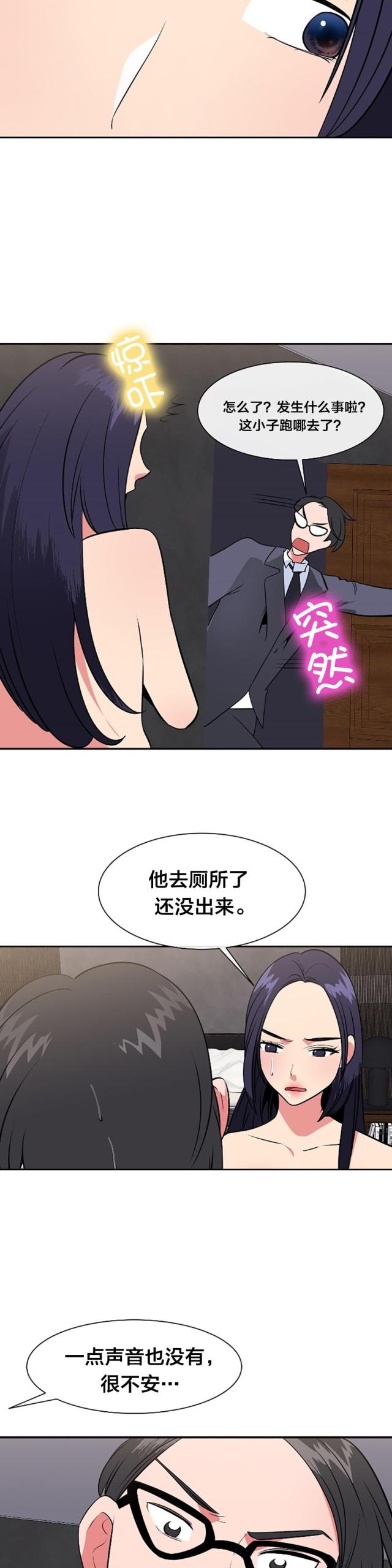 第41话8