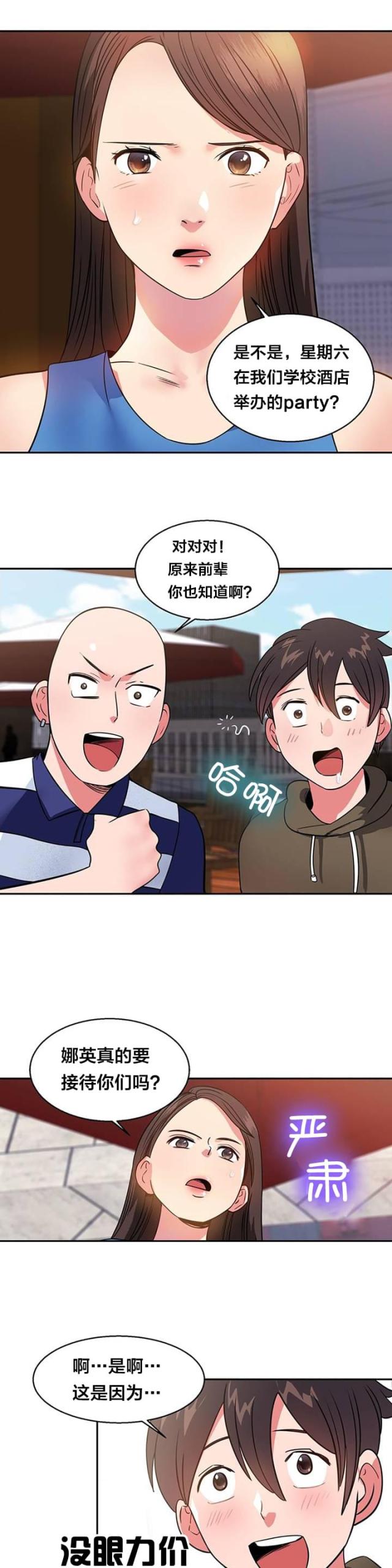 第18话4