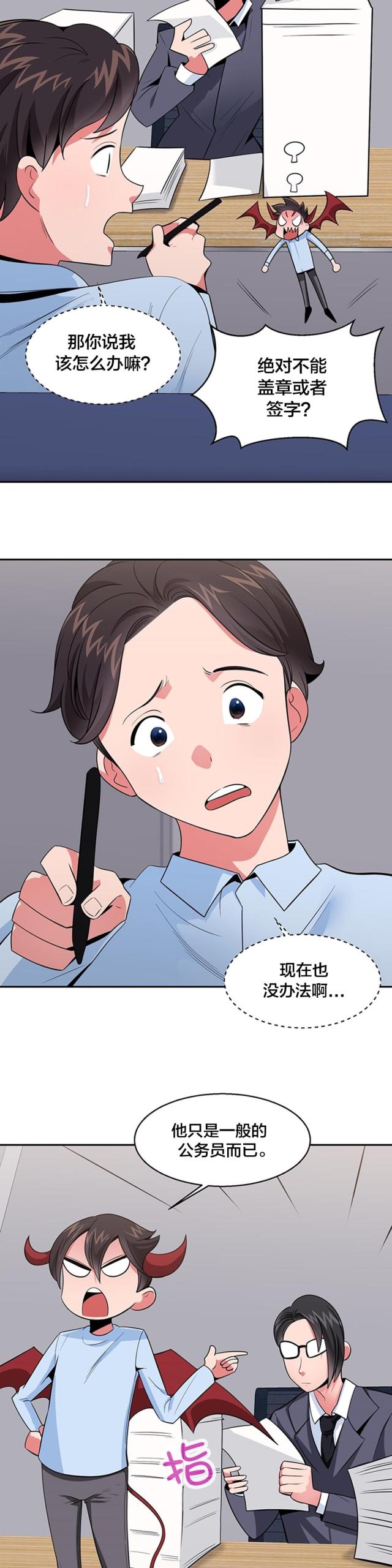 第36话3