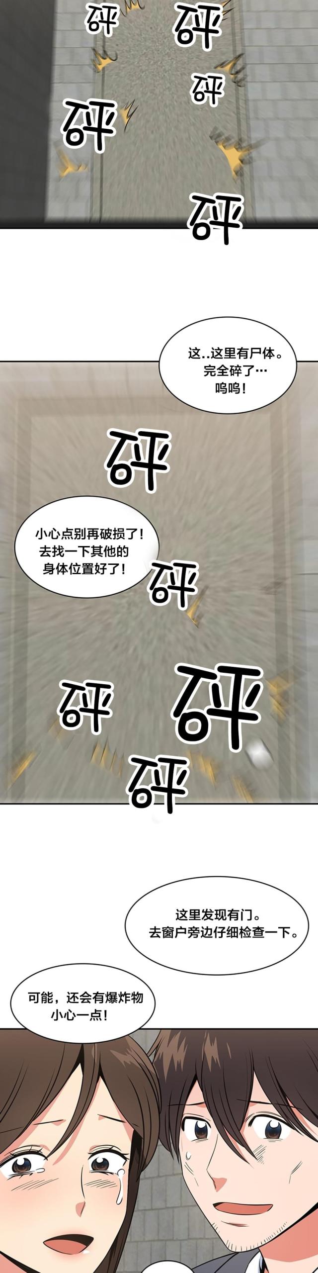 第71话5