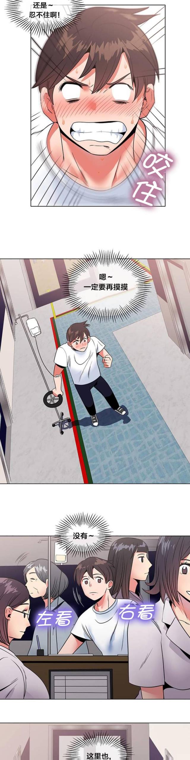 第10话6