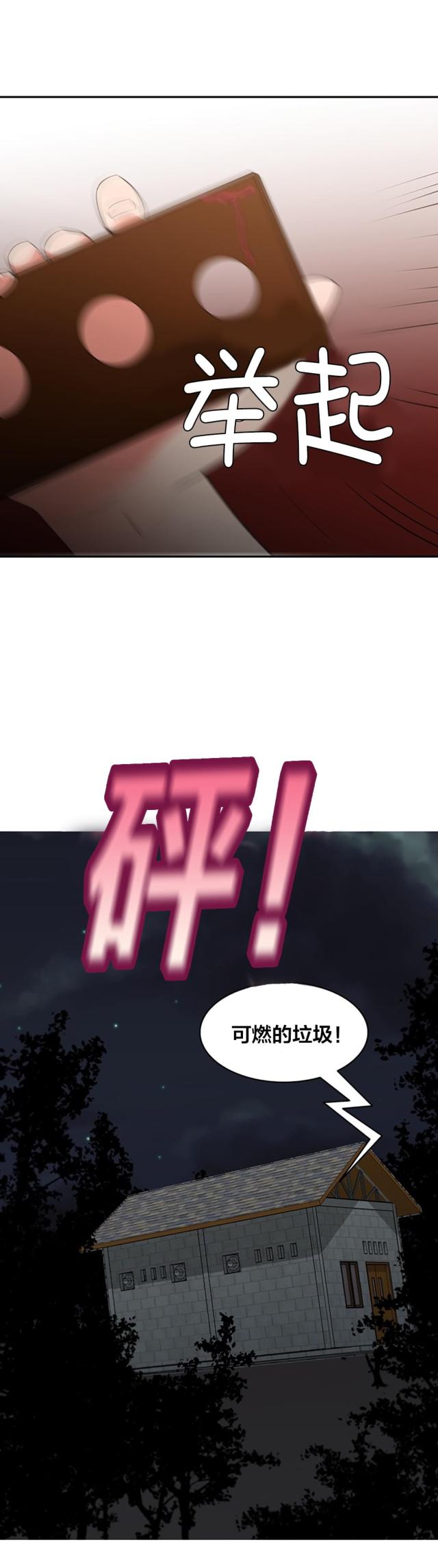 第70话10