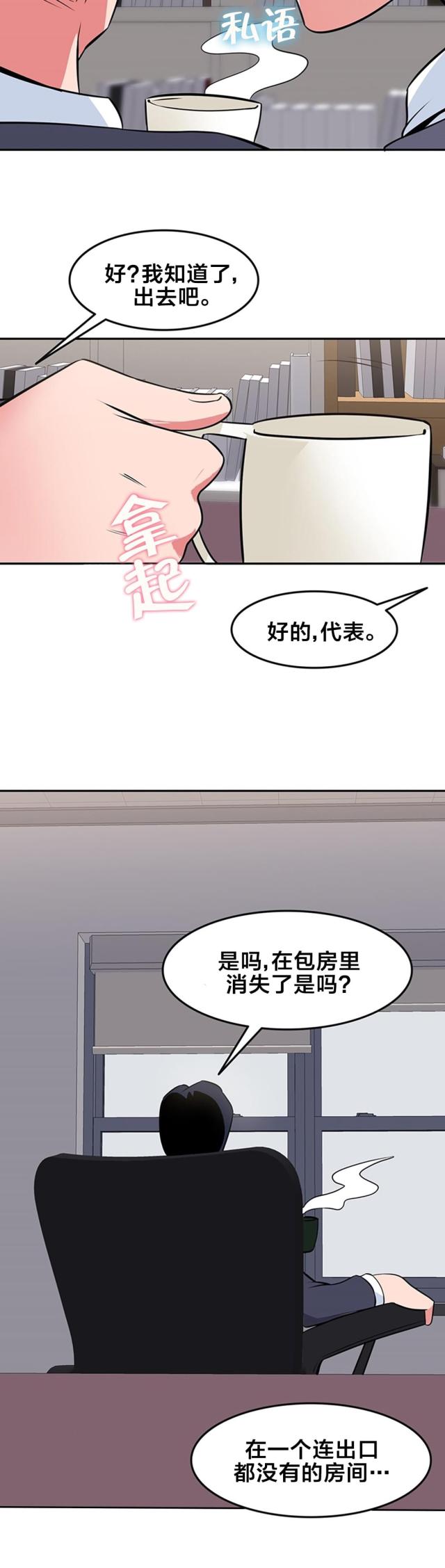 第45话11