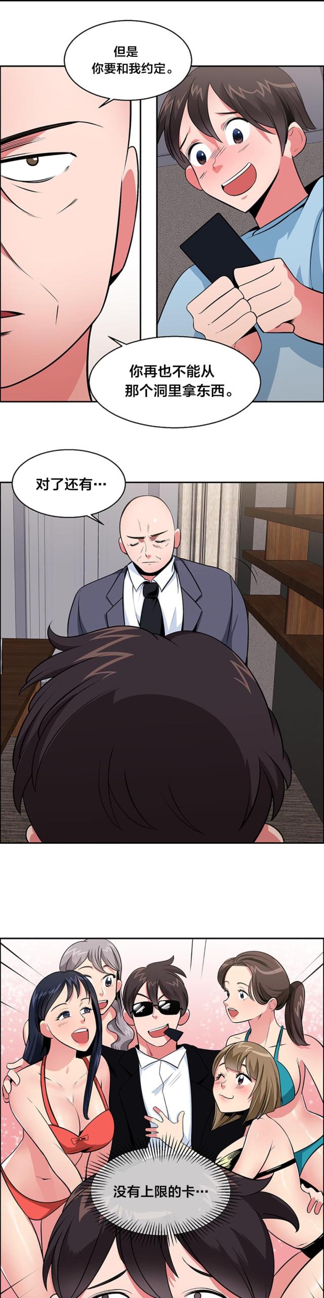 第29话10