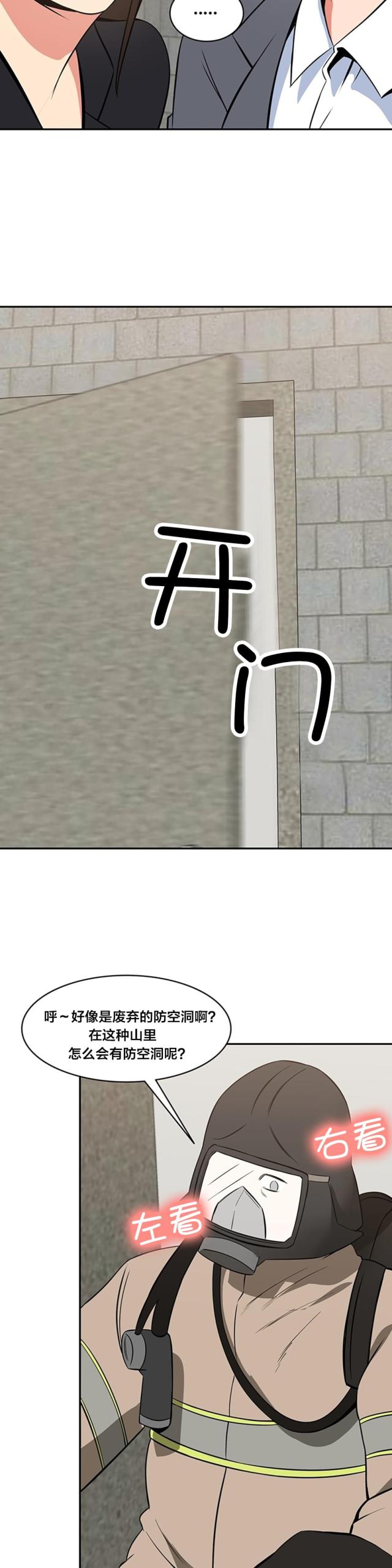 第71话6