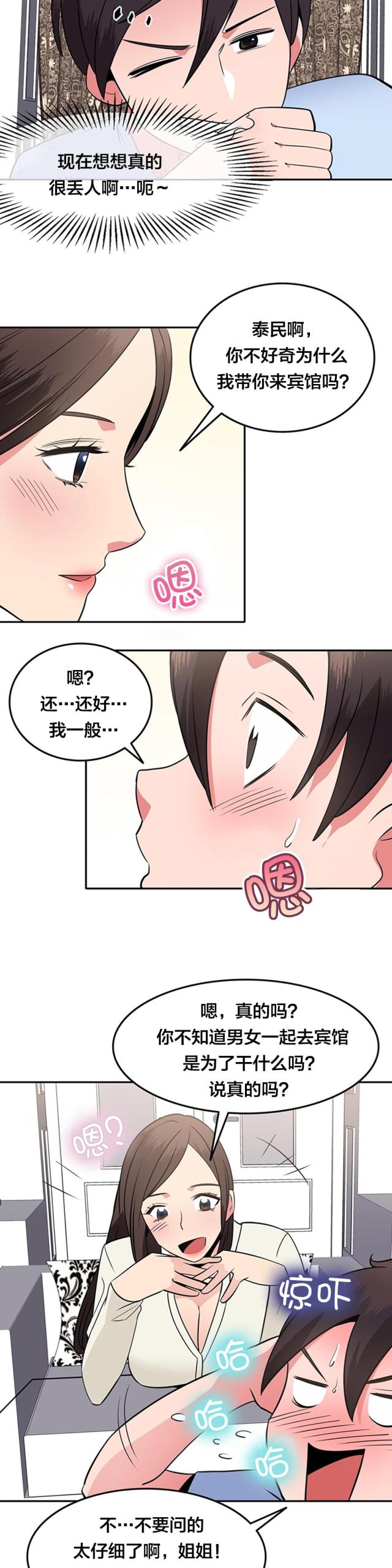 第47话2