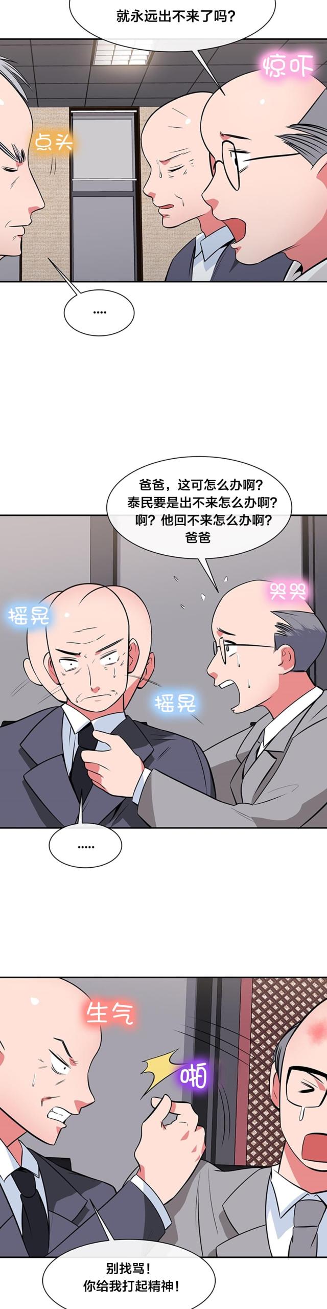 第40话8