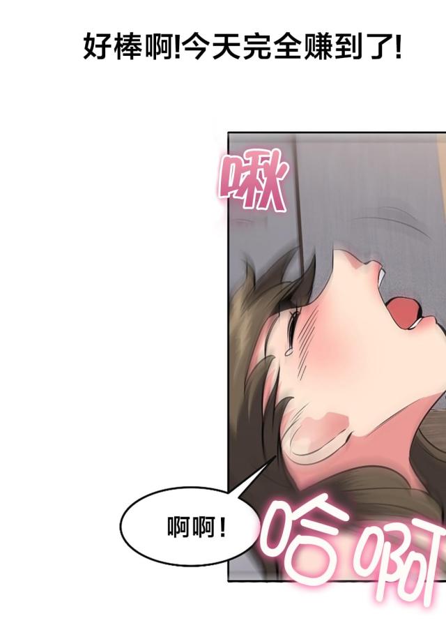 第45话5