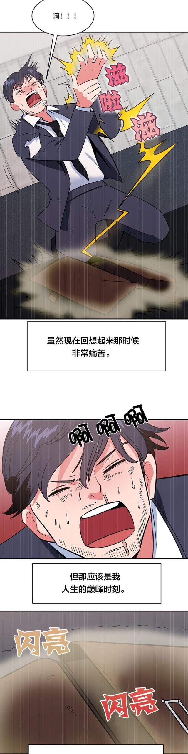第58话13