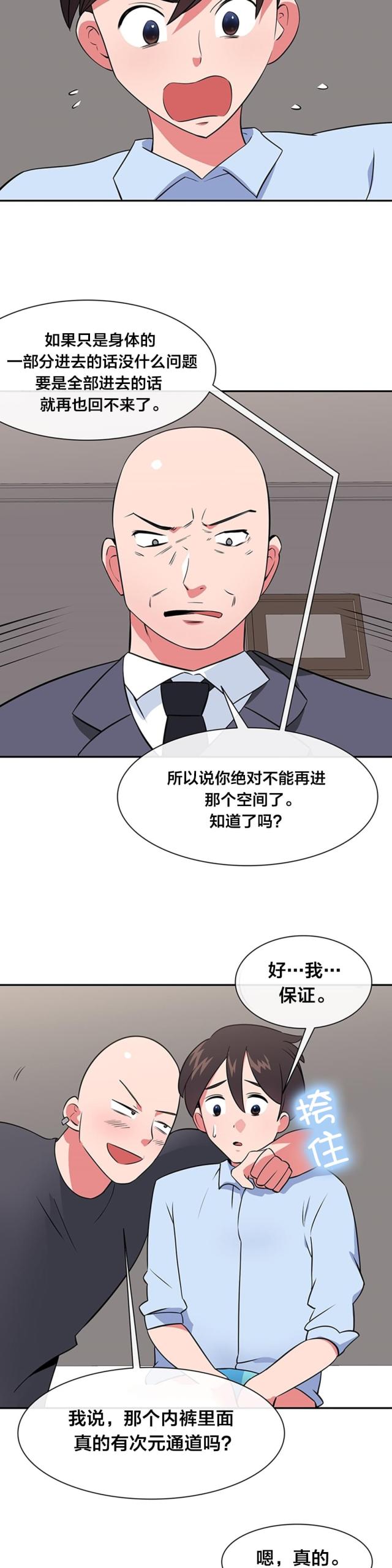 第42话2