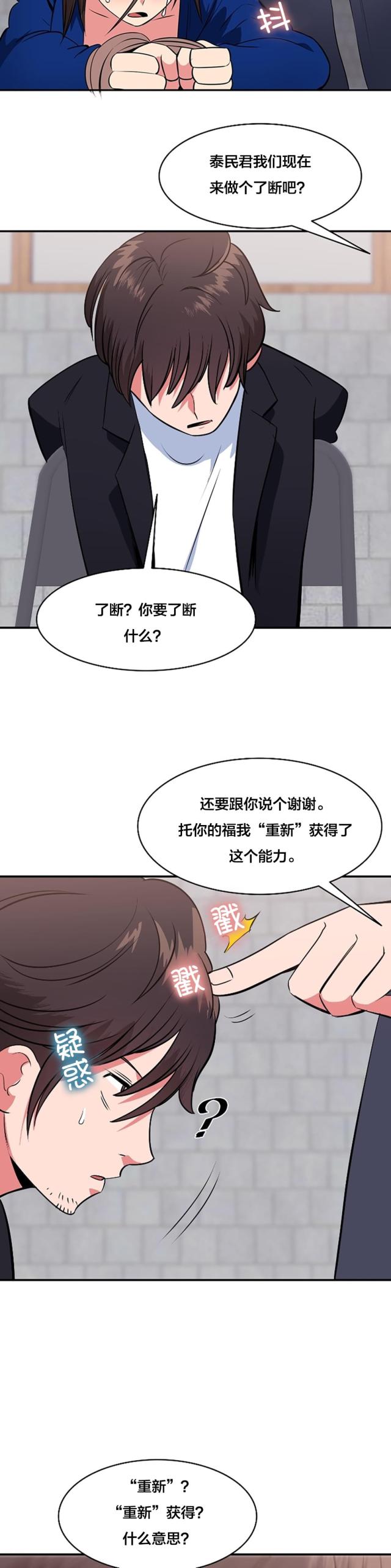 第57话12