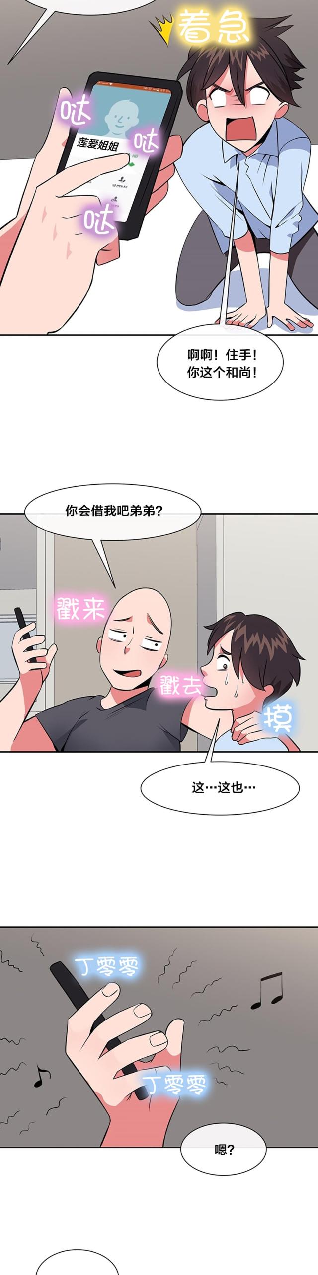 第42话6