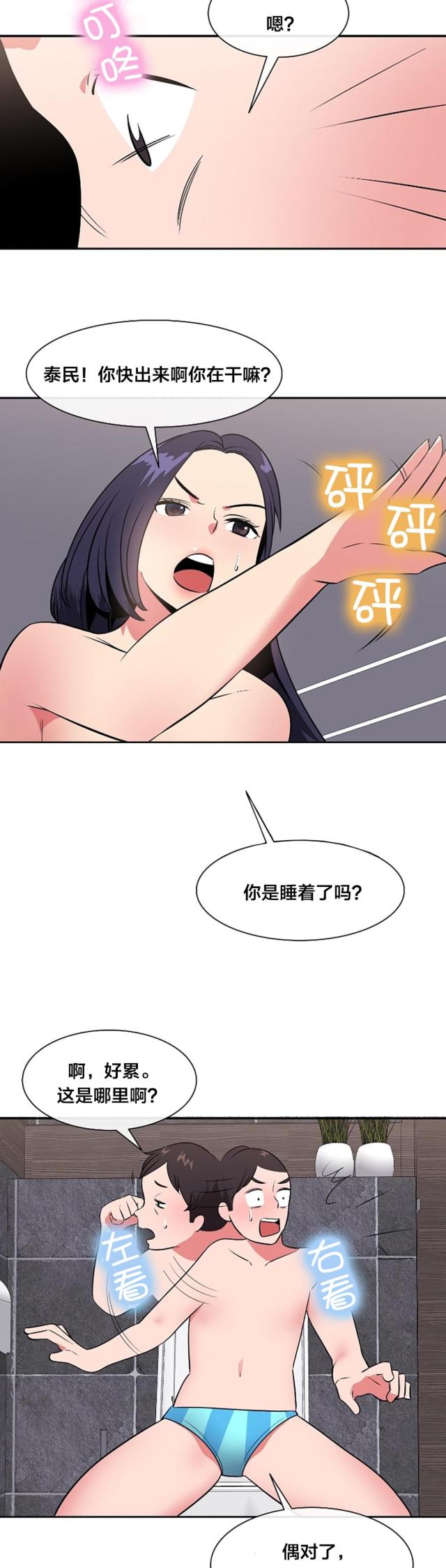 第41话4