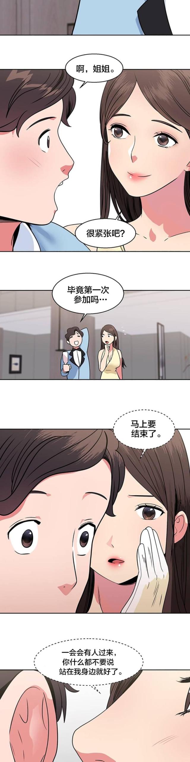 第19话6